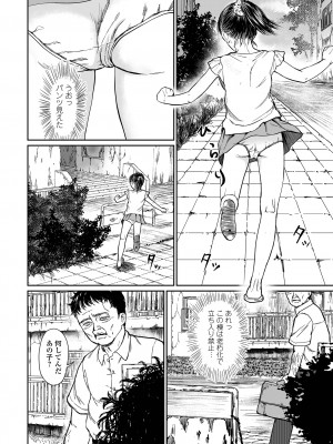 コミック Mate legend Vol.59 2024年10月号 [DL版]_172