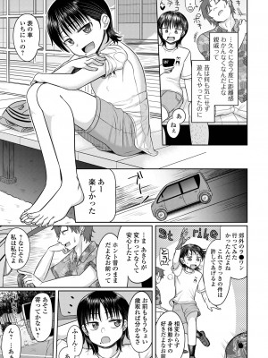 コミック Mate legend Vol.59 2024年10月号 [DL版]_057