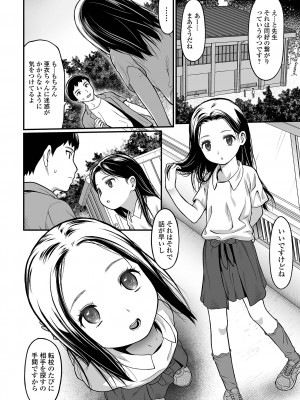 コミック Mate legend Vol.59 2024年10月号 [DL版]_154