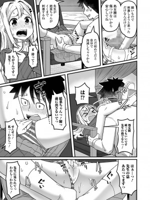 コミック Mate legend Vol.59 2024年10月号 [DL版]_099