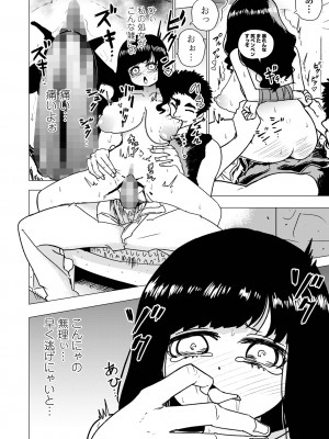 コミック Mate legend Vol.59 2024年10月号 [DL版]_204