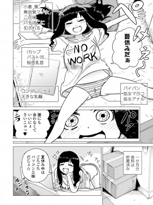 コミック Mate legend Vol.59 2024年10月号 [DL版]_196