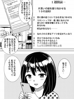 [東京漫画研究所 (練馬博士)] 地味委員長がノーパンノーブラで俺にチカンさせた理由 [DL版]_47