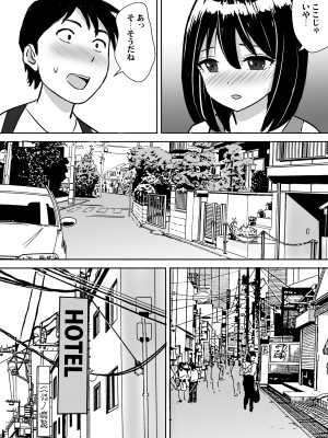 [東京漫画研究所 (練馬博士)] 地味委員長がノーパンノーブラで俺にチカンさせた理由 [DL版]_26