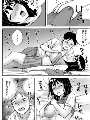 [東京漫画研究所 (練馬博士)] 地味委員長がノーパンノーブラで俺にチカンさせた理由 [DL版]_28