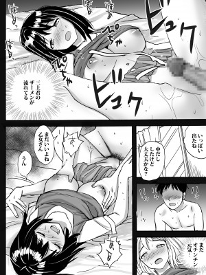[東京漫画研究所 (練馬博士)] 地味委員長がノーパンノーブラで俺にチカンさせた理由 [DL版]_40