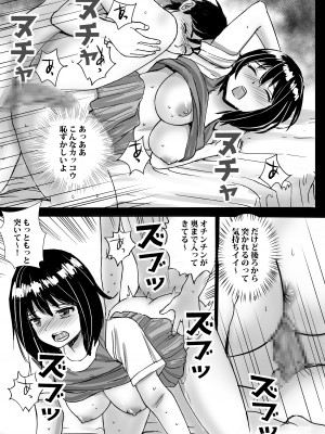 [東京漫画研究所 (練馬博士)] 地味委員長がノーパンノーブラで俺にチカンさせた理由 [DL版]_41