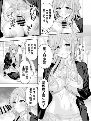 [アカマツ (レッド松)] お姉ちゃんと甘々エッチ (学園アイドルマスター) [美少女壮士汉化]_06