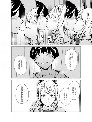 [おおじ主 (竜太)] 山崎真希恵（3●歳） 後日談 服を買う[中国翻訳]_09