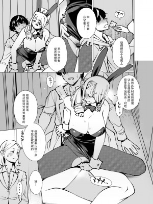 [おおじ主 (竜太)] 山崎真希恵（3●歳） 後日談 服を買う[中国翻訳]_14