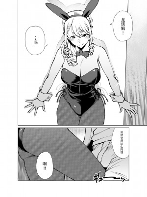 [おおじ主 (竜太)] 山崎真希恵（3●歳） 後日談 服を買う[中国翻訳]_07