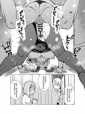 [おおじ主 (竜太)] 山崎真希恵（3●歳） 後日談 服を買う[中国翻訳]_19