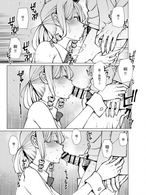 [おおじ主 (竜太)] 山崎真希恵（3●歳） 後日談 服を買う[中国翻訳]_12