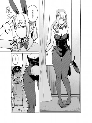 [おおじ主 (竜太)] 山崎真希恵（3●歳） 後日談 服を買う[中国翻訳]_04