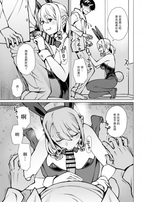 [おおじ主 (竜太)] 山崎真希恵（3●歳） 後日談 服を買う[中国翻訳]_10