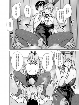 [おおじ主 (竜太)] 山崎真希恵（3●歳） 後日談 服を買う[中国翻訳]_15