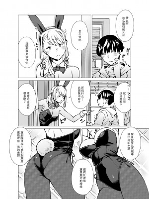 [おおじ主 (竜太)] 山崎真希恵（3●歳） 後日談 服を買う[中国翻訳]_05