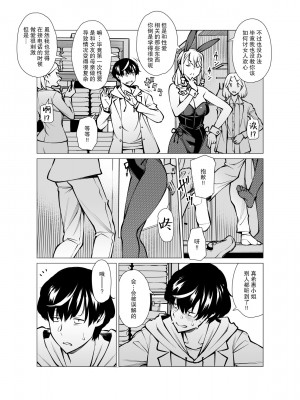 [おおじ主 (竜太)] 山崎真希恵（3●歳） 後日談 服を買う[中国翻訳]_06