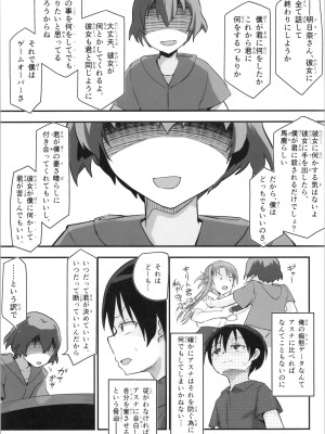 (C104) [埋まり屋 (D-2)] キリ娘ルート Another #09 前編 ～学内女装・強制和姦編～ (ソードアート・オンライン)_09