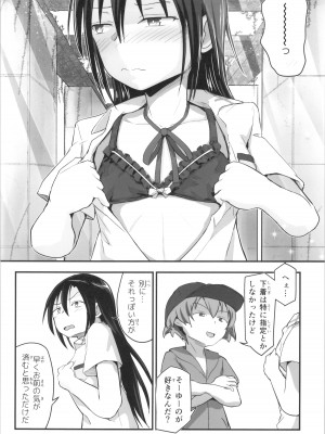 (C104) [埋まり屋 (D-2)] キリ娘ルート Another #09 前編 ～学内女装・強制和姦編～ (ソードアート・オンライン)_14