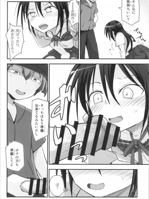 (C104) [埋まり屋 (D-2)] キリ娘ルート Another #09 前編 ～学内女装・強制和姦編～ (ソードアート・オンライン)_18