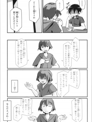 (C104) [埋まり屋 (D-2)] キリ娘ルート Another #09 前編 ～学内女装・強制和姦編～ (ソードアート・オンライン)_07