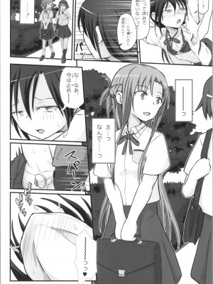 (C104) [埋まり屋 (D-2)] キリ娘ルート Another #09 前編 ～学内女装・強制和姦編～ (ソードアート・オンライン)_36