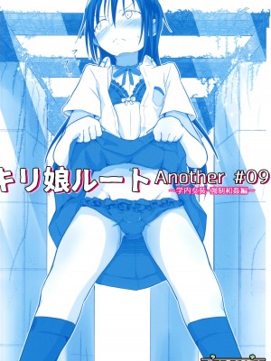 (C104) [埋まり屋 (D-2)] キリ娘ルート Another #09 前編 ～学内女装・強制和姦編～ (ソードアート・オンライン)_44