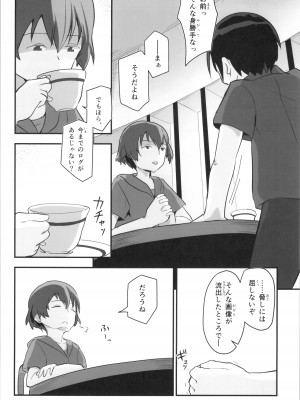 (C104) [埋まり屋 (D-2)] キリ娘ルート Another #09 前編 ～学内女装・強制和姦編～ (ソードアート・オンライン)_08