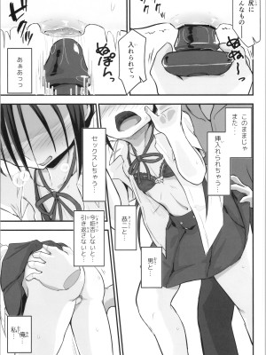 (C104) [埋まり屋 (D-2)] キリ娘ルート Another #09 前編 ～学内女装・強制和姦編～ (ソードアート・オンライン)_29