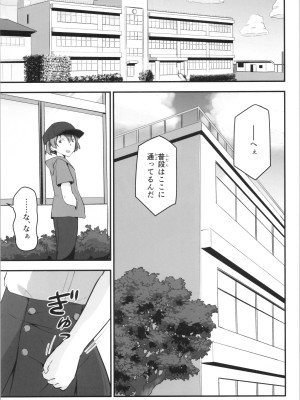 (C104) [埋まり屋 (D-2)] キリ娘ルート Another #09 前編 ～学内女装・強制和姦編～ (ソードアート・オンライン)_11