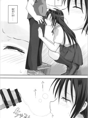 (C104) [埋まり屋 (D-2)] キリ娘ルート Another #09 前編 ～学内女装・強制和姦編～ (ソードアート・オンライン)_22