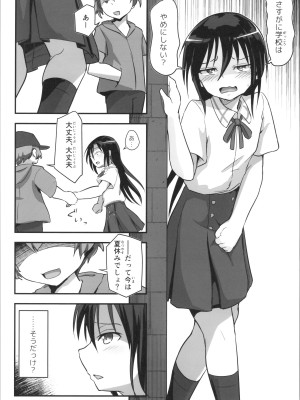 (C104) [埋まり屋 (D-2)] キリ娘ルート Another #09 前編 ～学内女装・強制和姦編～ (ソードアート・オンライン)_12