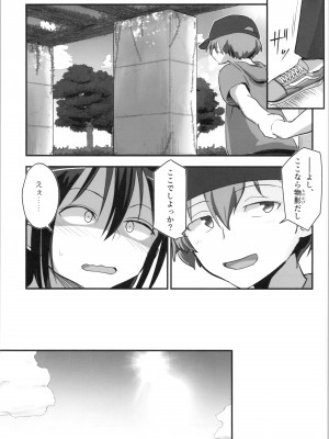 (C104) [埋まり屋 (D-2)] キリ娘ルート Another #09 前編 ～学内女装・強制和姦編～ (ソードアート・オンライン)_13