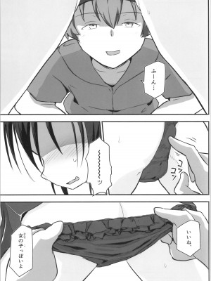 (C104) [埋まり屋 (D-2)] キリ娘ルート Another #09 前編 ～学内女装・強制和姦編～ (ソードアート・オンライン)_27