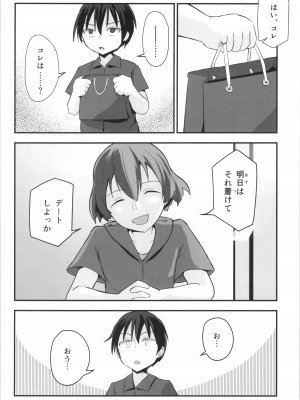 (C104) [埋まり屋 (D-2)] キリ娘ルート Another #09 前編 ～学内女装・強制和姦編～ (ソードアート・オンライン)_10