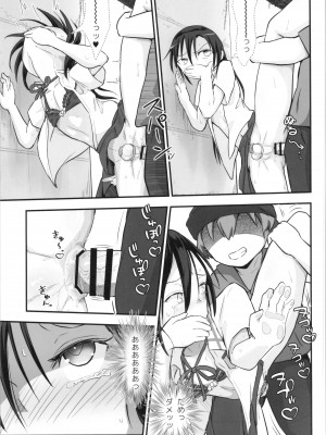 (C104) [埋まり屋 (D-2)] キリ娘ルート Another #09 前編 ～学内女装・強制和姦編～ (ソードアート・オンライン)_37