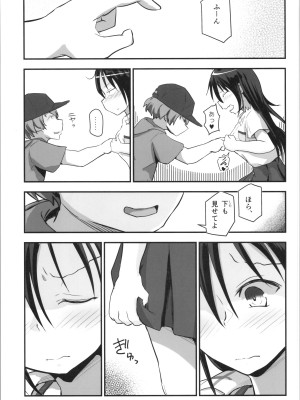 (C104) [埋まり屋 (D-2)] キリ娘ルート Another #09 前編 ～学内女装・強制和姦編～ (ソードアート・オンライン)_15