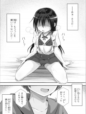 (C104) [埋まり屋 (D-2)] キリ娘ルート Another #09 前編 ～学内女装・強制和姦編～ (ソードアート・オンライン)_23