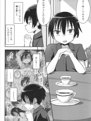 (C104) [埋まり屋 (D-2)] キリ娘ルート Another #09 前編 ～学内女装・強制和姦編～ (ソードアート・オンライン)_06