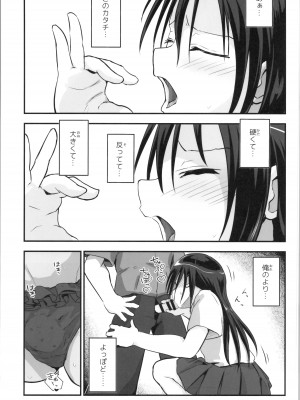 (C104) [埋まり屋 (D-2)] キリ娘ルート Another #09 前編 ～学内女装・強制和姦編～ (ソードアート・オンライン)_21