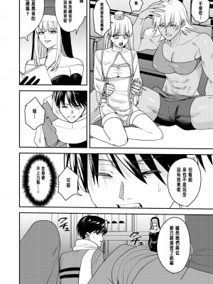 [あむぁいおかし製作所 (HNZM、べってぃ)] 勇者パーティーエロ宗教に堕ちる[中国翻訳]_09