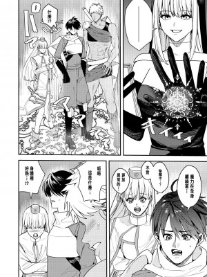 [あむぁいおかし製作所 (HNZM、べってぃ)] 勇者パーティーエロ宗教に堕ちる[中国翻訳]_07