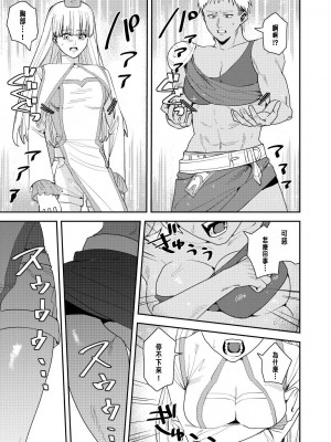 [あむぁいおかし製作所 (HNZM、べってぃ)] 勇者パーティーエロ宗教に堕ちる[中国翻訳]_08