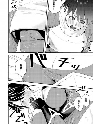 [あむぁいおかし製作所 (HNZM、べってぃ)] 勇者パーティーエロ宗教に堕ちる[中国翻訳]_19