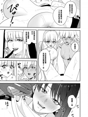 [あむぁいおかし製作所 (HNZM、べってぃ)] 勇者パーティーエロ宗教に堕ちる[中国翻訳]_28