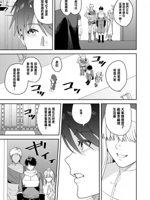 [あむぁいおかし製作所 (HNZM、べってぃ)] 勇者パーティーエロ宗教に堕ちる[中国翻訳]_04