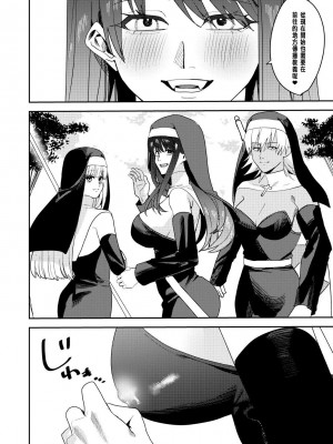 [あむぁいおかし製作所 (HNZM、べってぃ)] 勇者パーティーエロ宗教に堕ちる[中国翻訳]_31