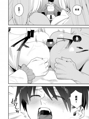 [あむぁいおかし製作所 (HNZM、べってぃ)] 勇者パーティーエロ宗教に堕ちる[中国翻訳]_15