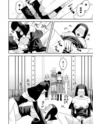 [あむぁいおかし製作所 (HNZM、べってぃ)] 勇者パーティーエロ宗教に堕ちる[中国翻訳]_05